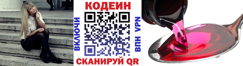 Кодеиновый сироп Lean напиток Lean (лин)  Красавино 