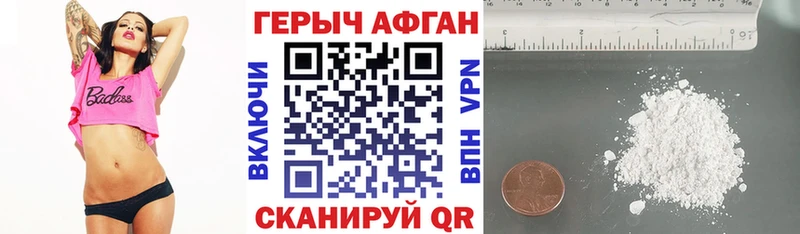 Героин герыч  Красавино 