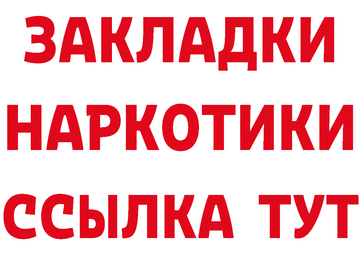 Альфа ПВП Соль сайт даркнет мега Красавино